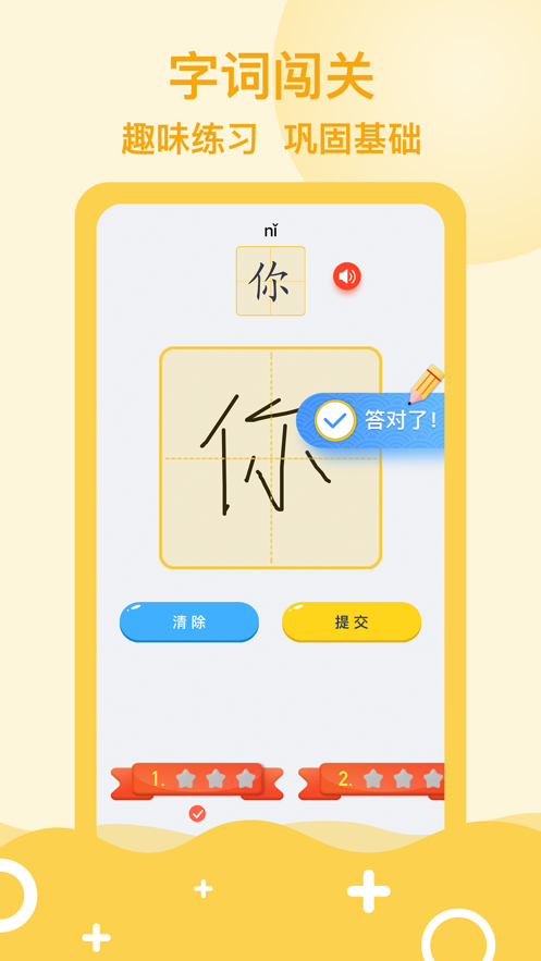 口袋网校APP安卓版图1