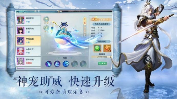 修仙镇魔曲手游官网版图1