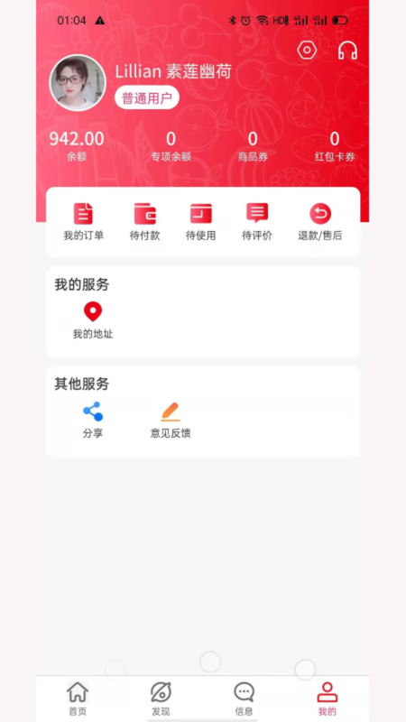 膳品间app图2