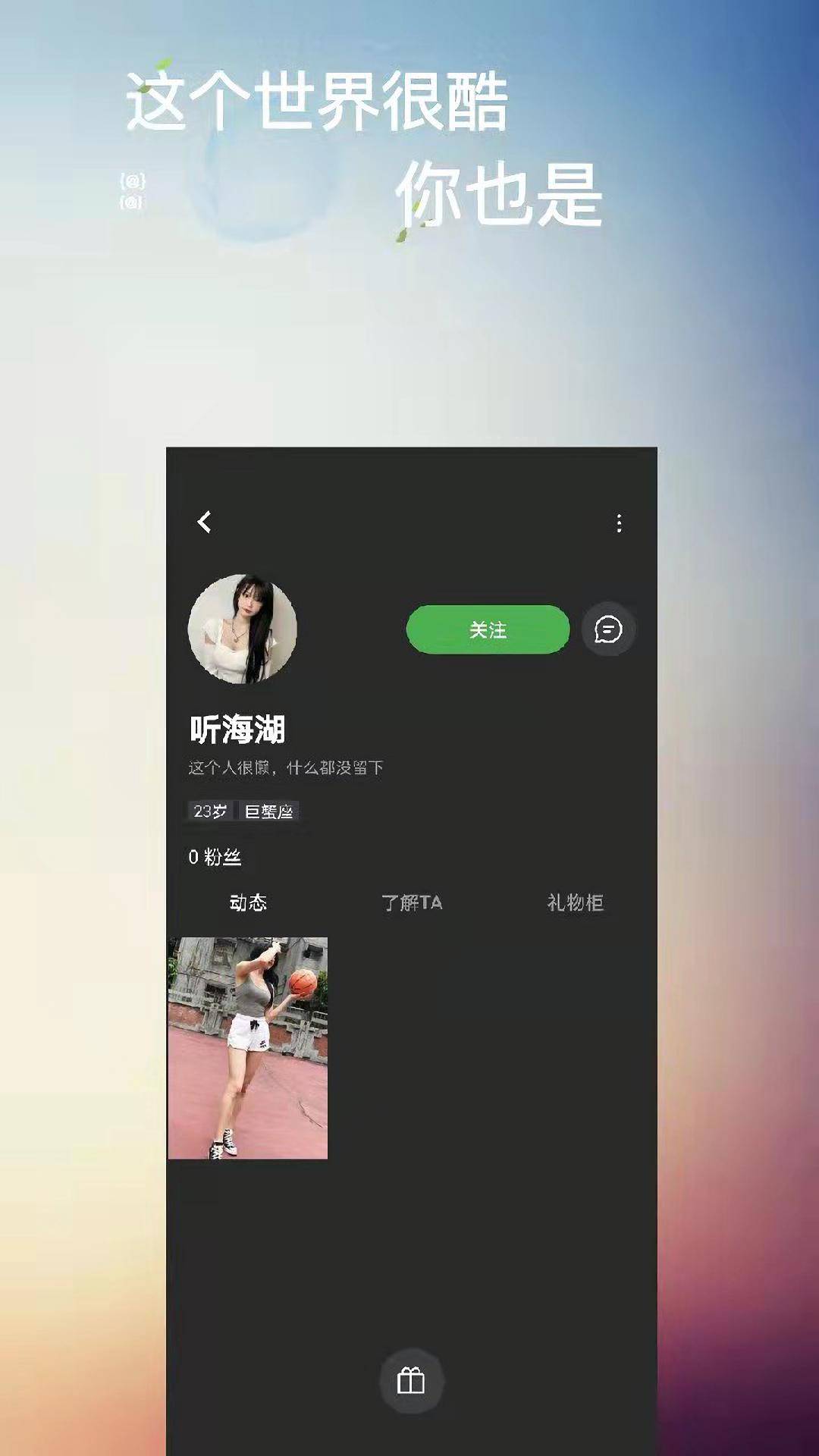 Holo语音交友APP安卓版图2