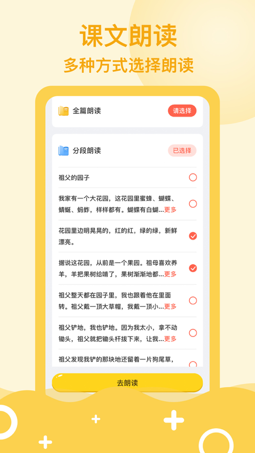 口袋网校APP图片1