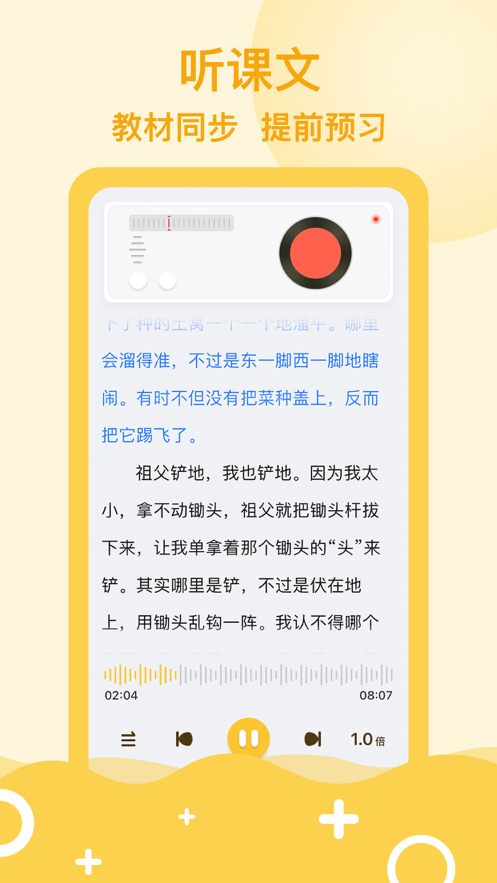 口袋网校APP安卓版图3