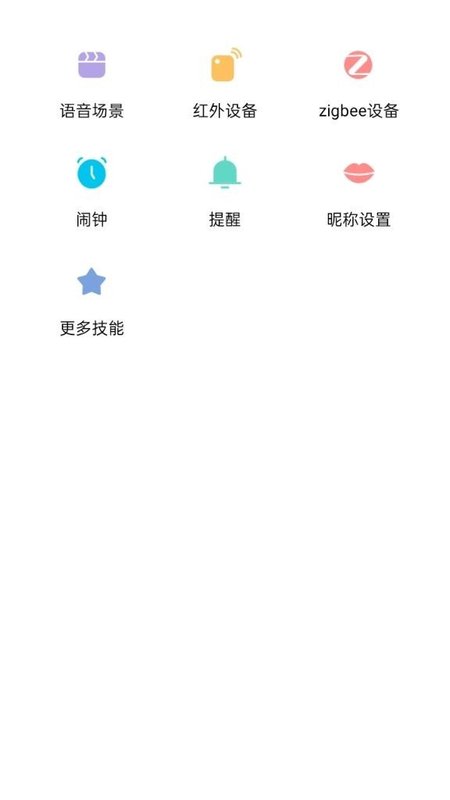 雅帝乐AI app图2