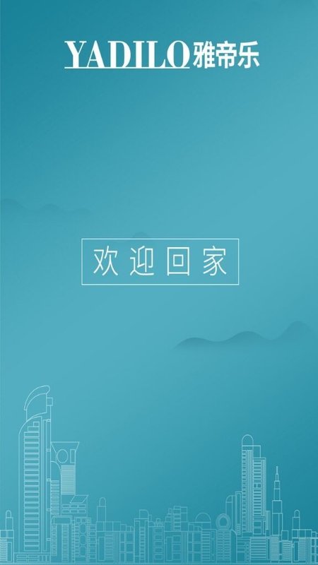 雅帝乐AI app图3