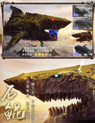 山海经福利版山海经异兽录手游图片1