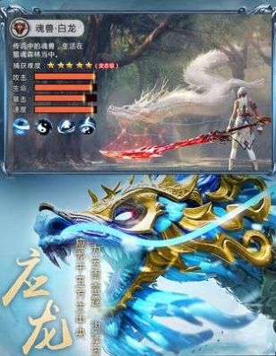 山海经福利版山海经异兽录手游图2