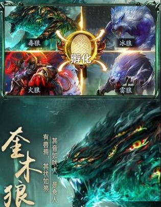 山海经福利版山海经异兽录手游图1