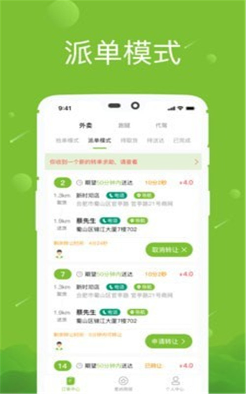 差纳跑跑app官方版图3