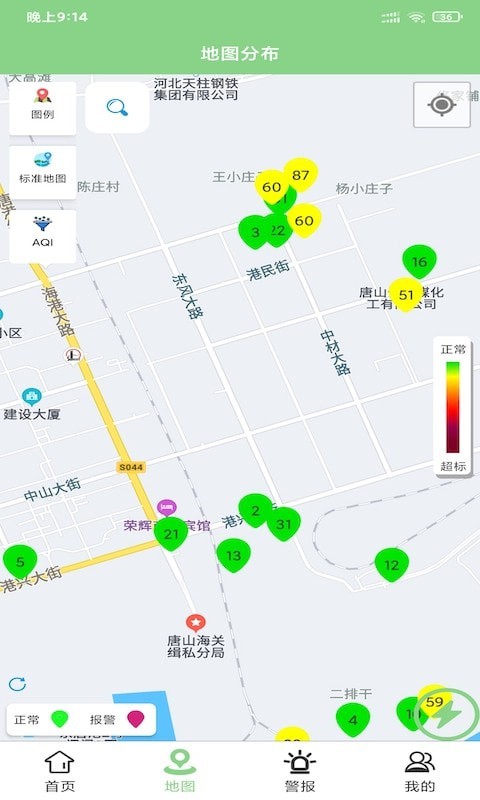 奥德环境管家app图片1