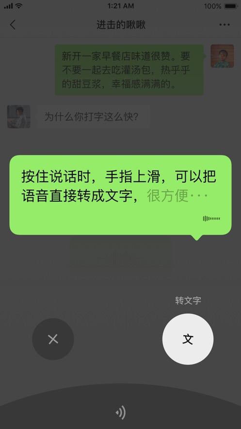 微信8.0.5安卓版图片3