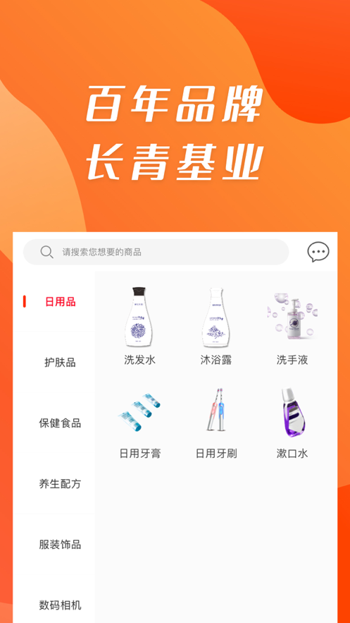 康祺惠购app图1