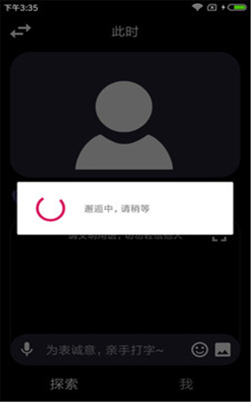 此时app图3