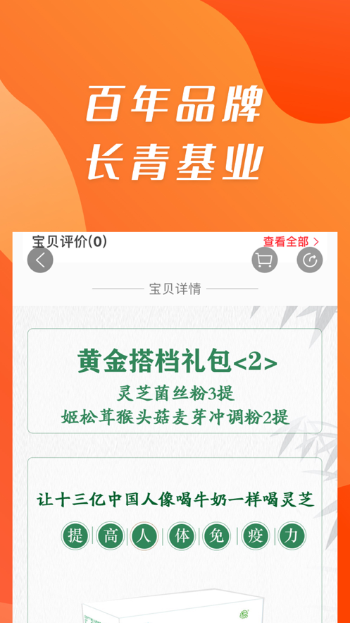 康祺惠购app图片1