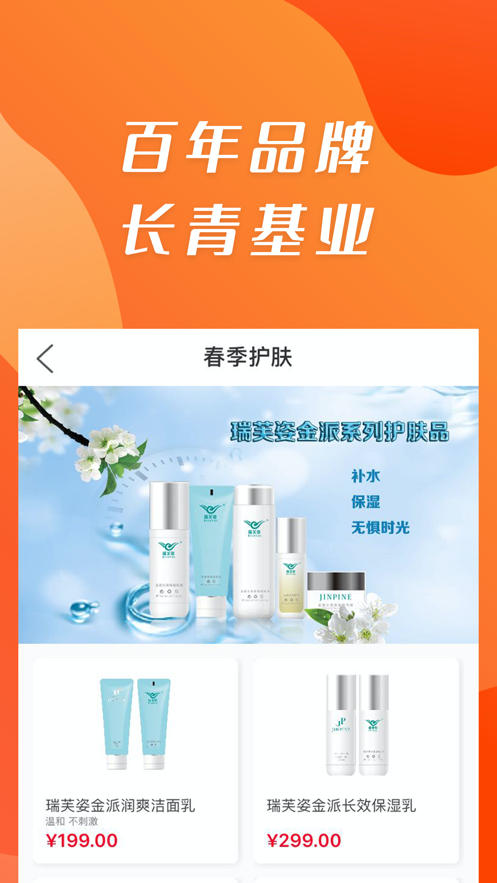 康祺惠购app图3