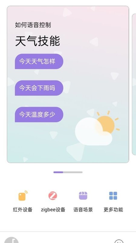 雅帝乐AI app图1