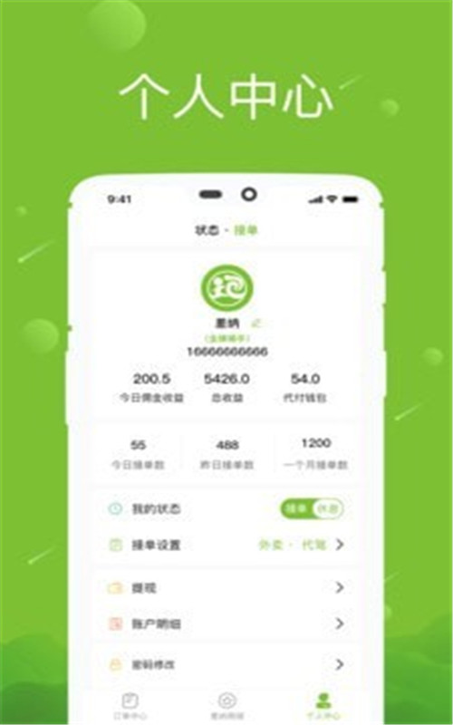 差纳跑跑app官方版图1