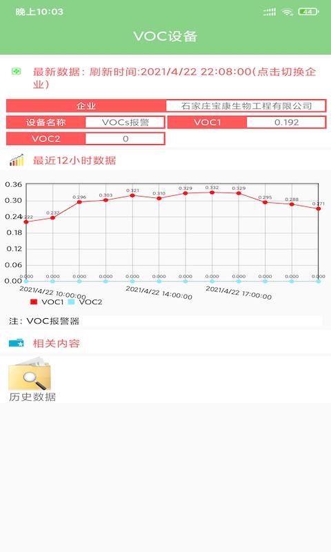 壹佳环保图3