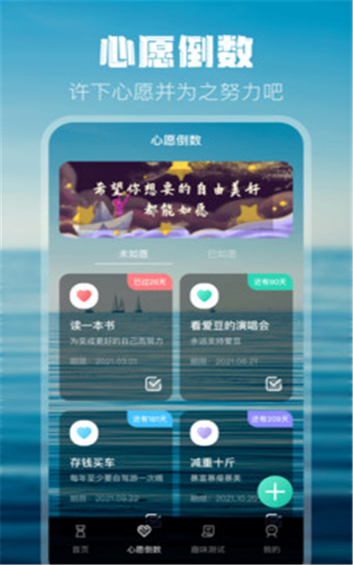 倒计时打卡app图2
