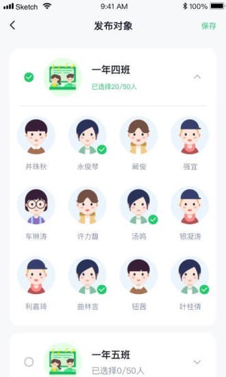 小果教师端app官网版图2