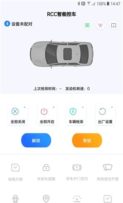 RCC智能控车图1