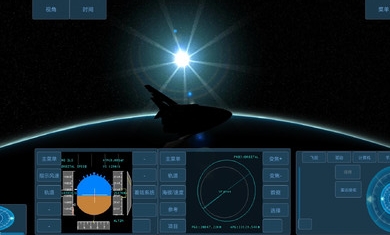 空间模拟器1.0.9汉化版图片4