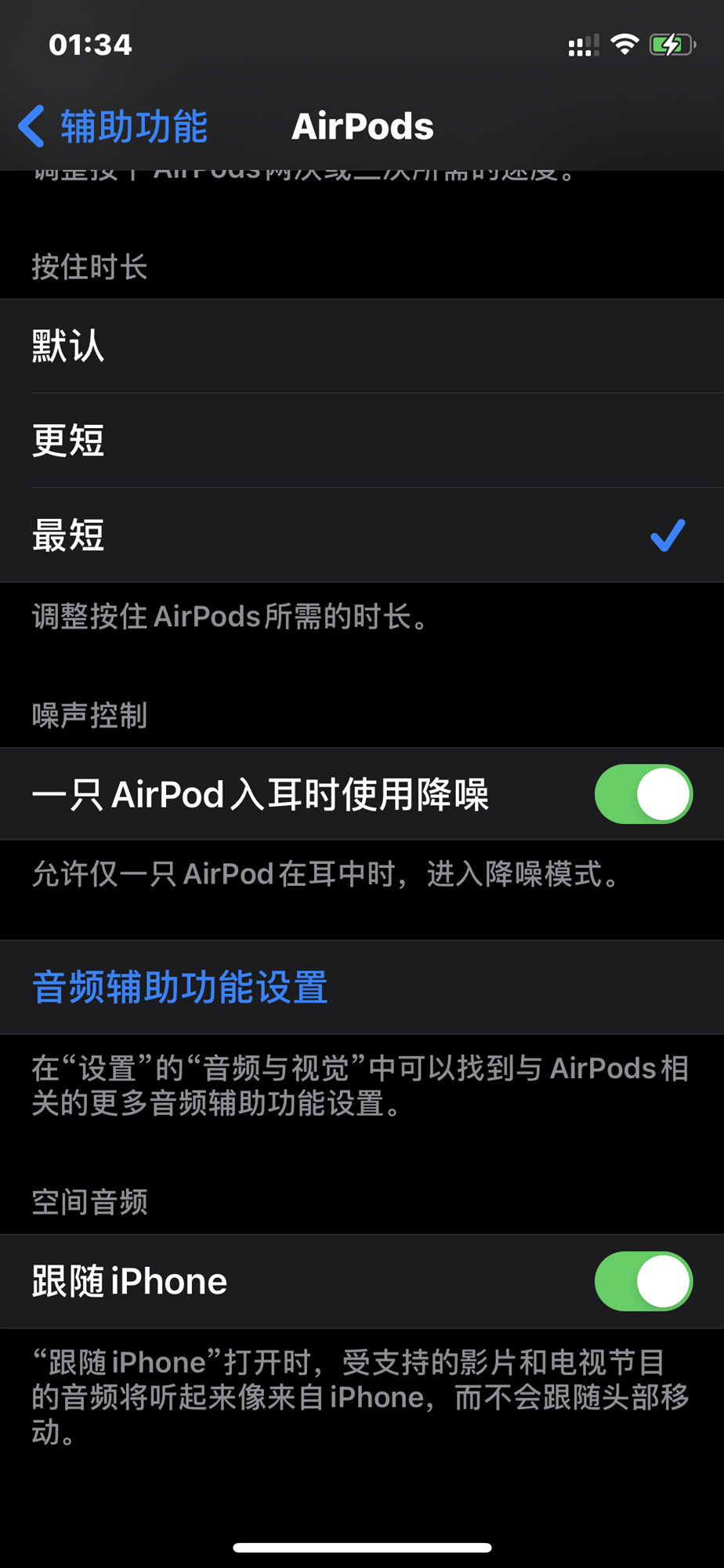 苹果ios14.6正式版描述文件安装包下载图2