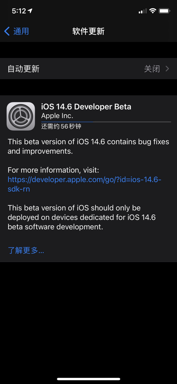 苹果ios14.6正式版描述文件安装包下载图3