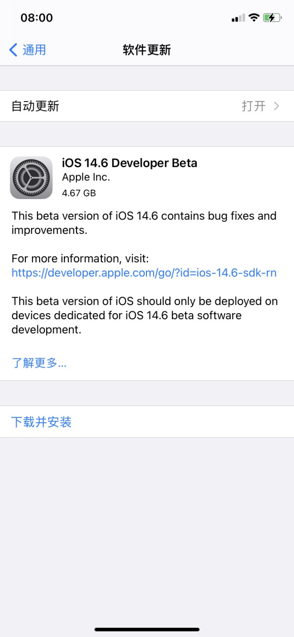 ios14.6正式版描述文件图片1