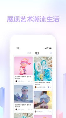 趋势星球app图2