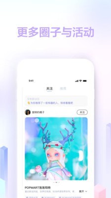 趋势星球app图3