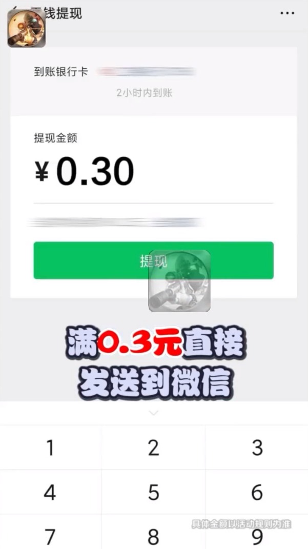 突击与合成游戏领红包版图2