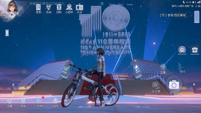 清华大学模拟器游戏中文版图2