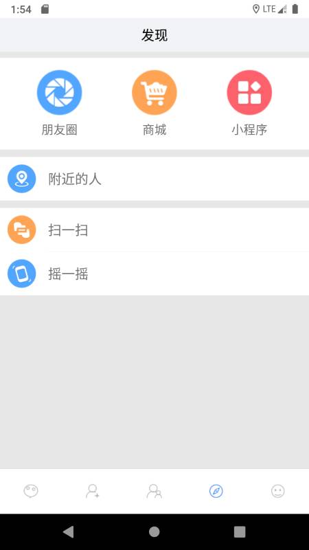 互相聊app手机版图3