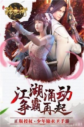 锦衣卫签到五十年最新版图3