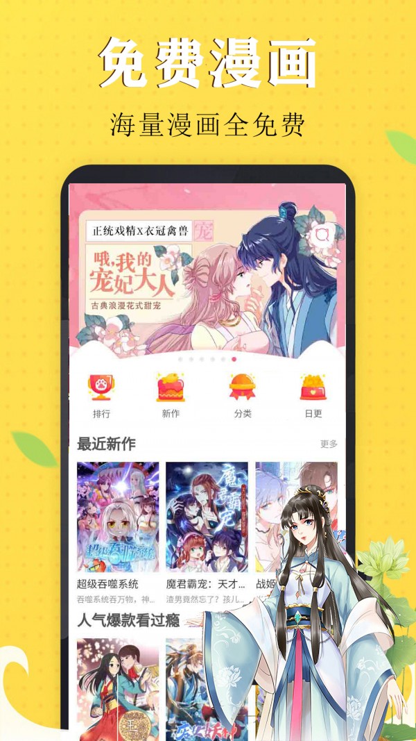 极简漫画app最新版图1