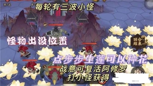 阴阳师鬼域腹地怪物刷新位置一览 鬼域腹地通关攻略大全图片1