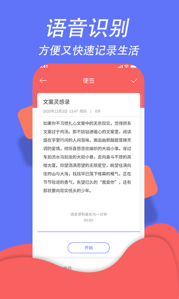 超级日程表app手机版图3