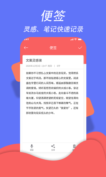 超级日程表app手机版图2