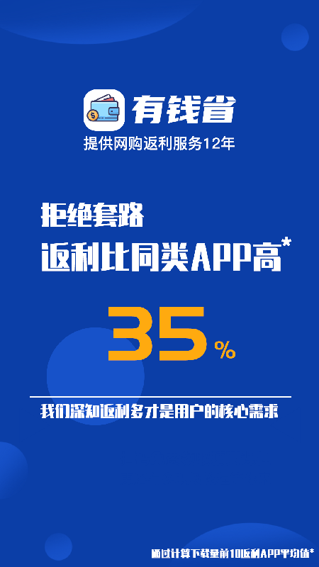 有钱省app官方版图3