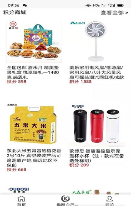 趣酷联盟app图片1