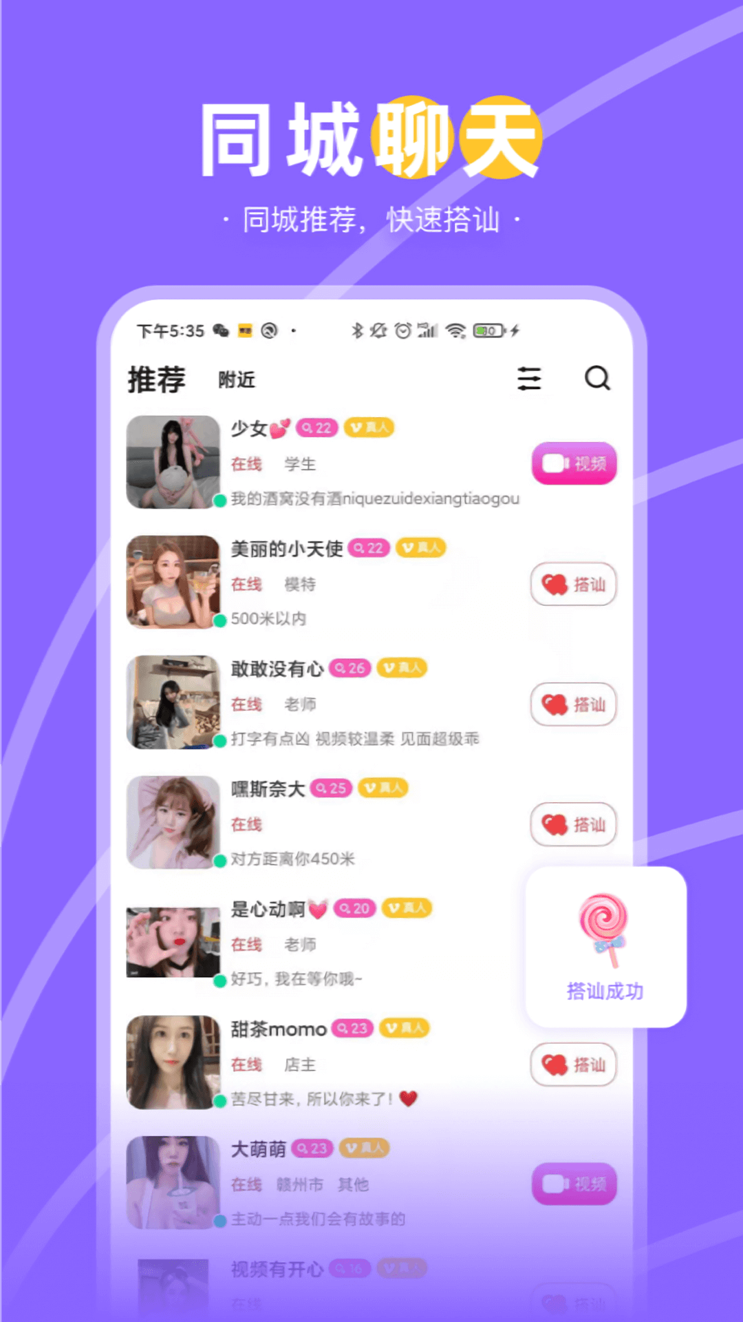 兔兔约app图片1