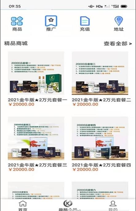 趣酷联盟app图3