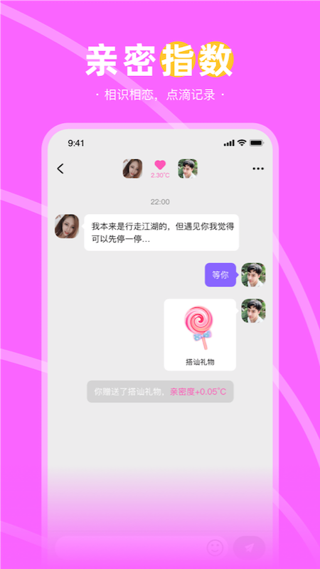 兔兔约app官方版图2