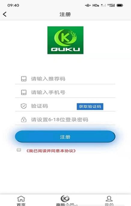趣酷联盟app图1
