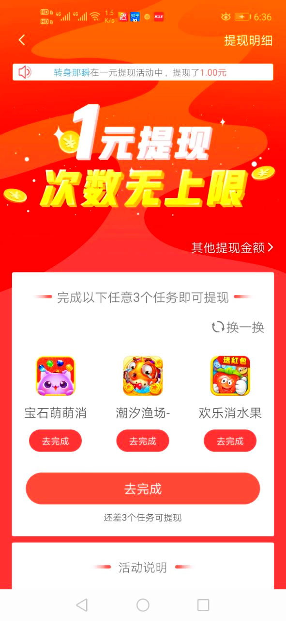 好运鹿app图2