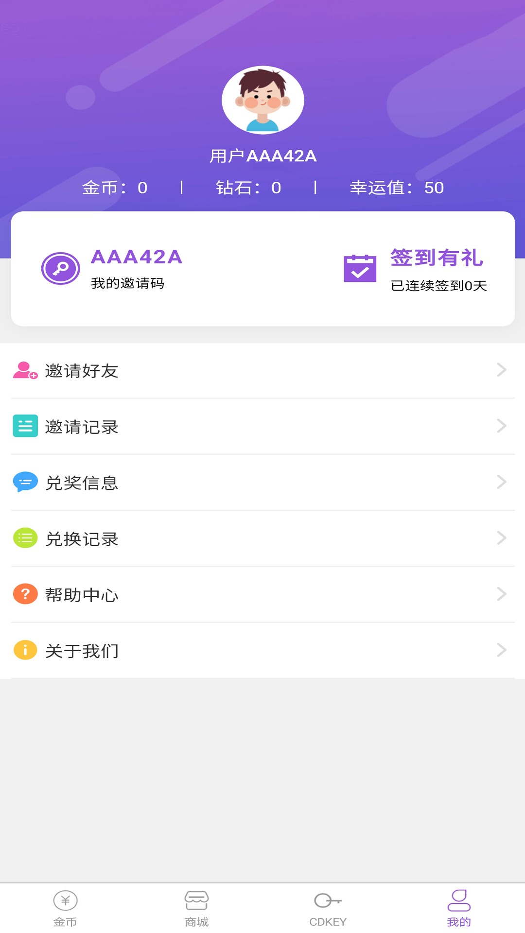 幸运盒子福利版APP图片1