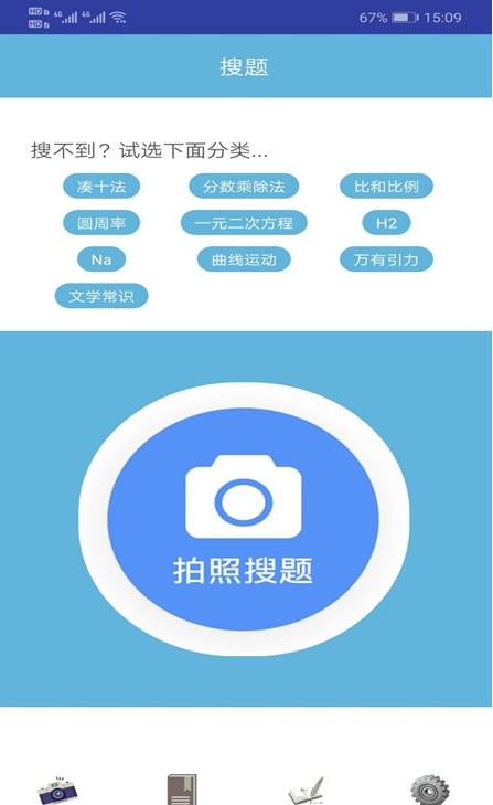 易对作业软件图1