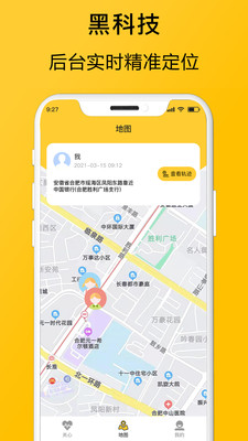 追迹app图3