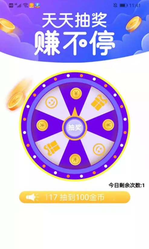 天天爱走路计步app官方版图2