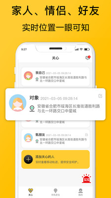 追迹app图片1